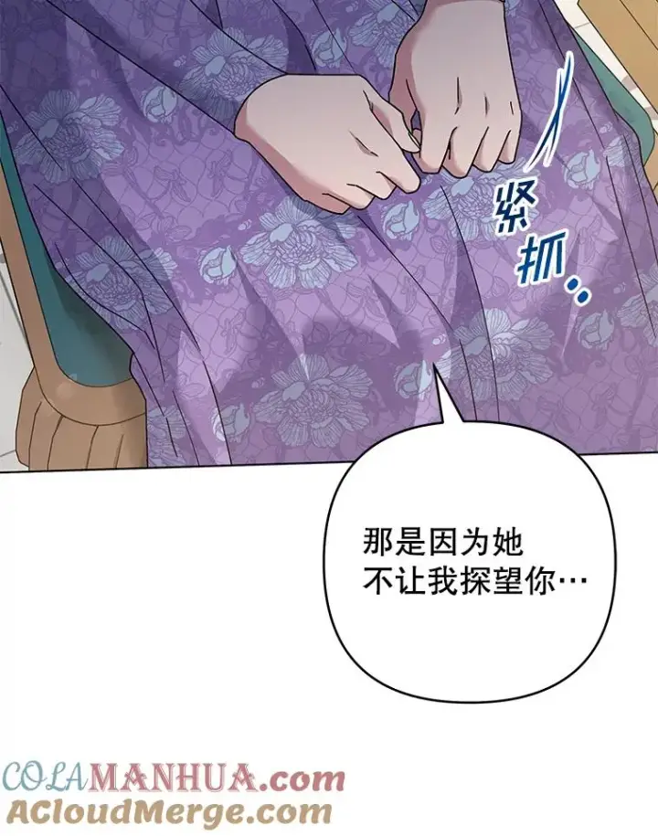《为了帮助你理解》126.沙伦怀孕图69