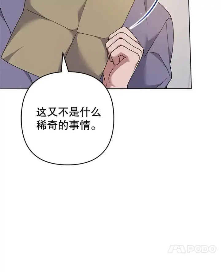 《为了帮助你理解》126.沙伦怀孕图7
