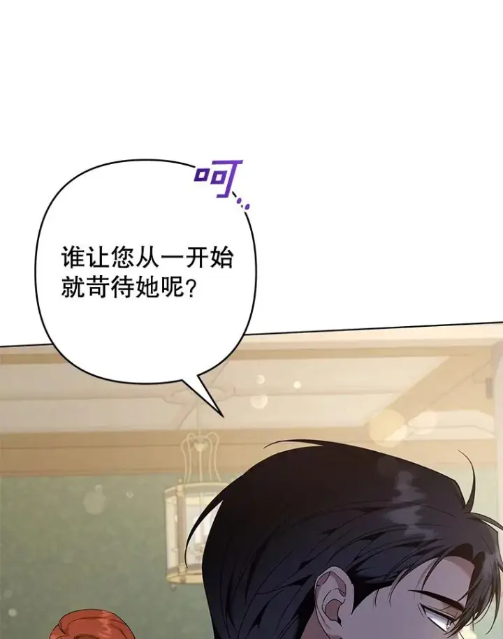 《为了帮助你理解》126.沙伦怀孕图70