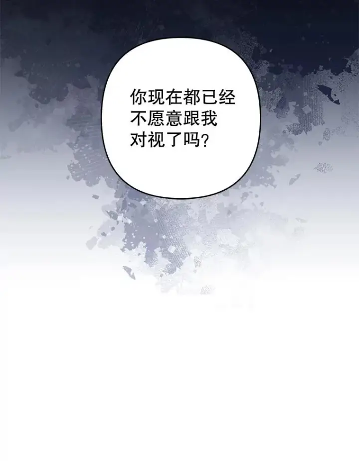 《为了帮助你理解》126.沙伦怀孕图74