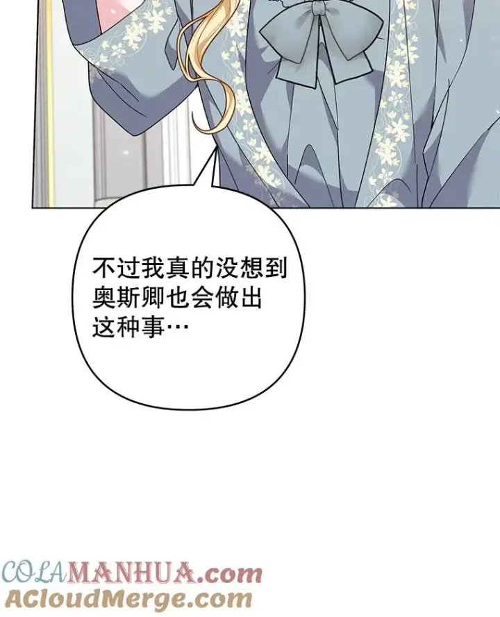 《为了帮助你理解》126.沙伦怀孕图9