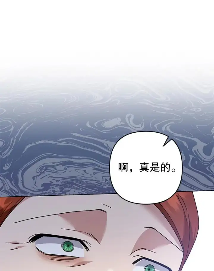 《为了帮助你理解》126.沙伦怀孕图92