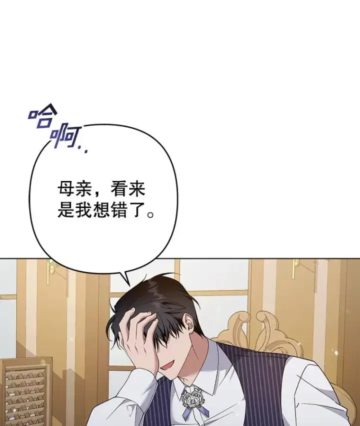 《为了帮助你理解》126.沙伦怀孕图94