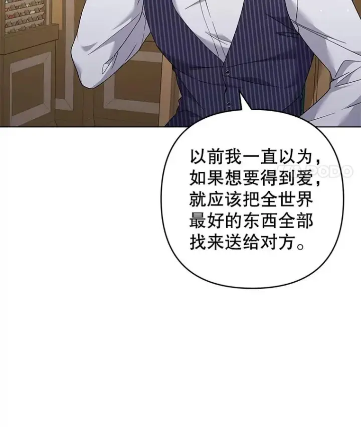 《为了帮助你理解》126.沙伦怀孕图95
