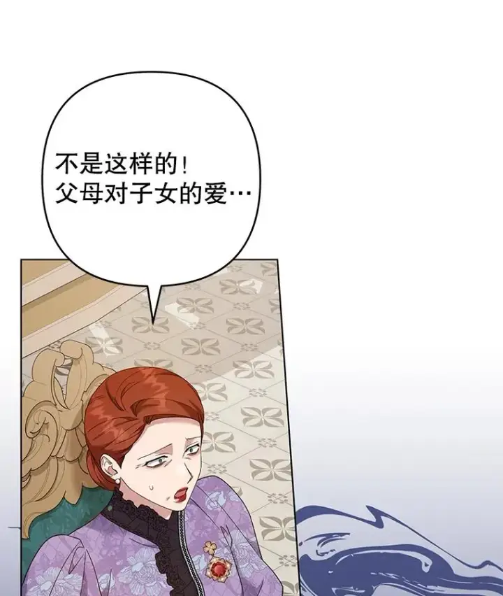 《为了帮助你理解》126.沙伦怀孕图96