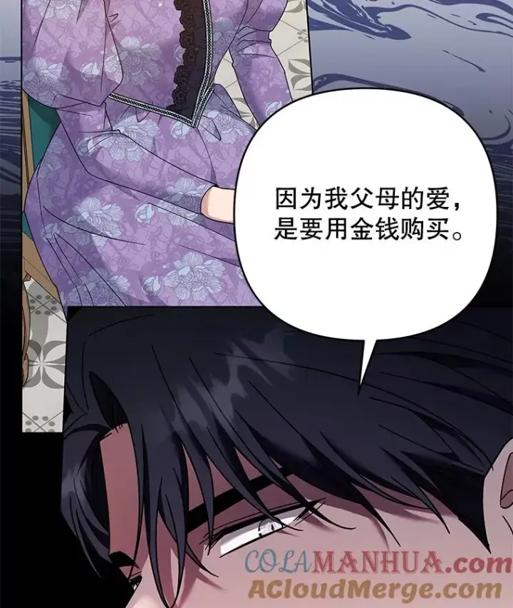 《为了帮助你理解》126.沙伦怀孕图97