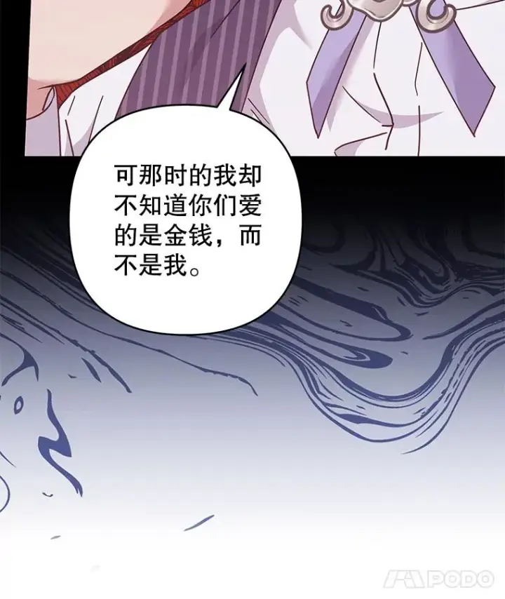 《为了帮助你理解》126.沙伦怀孕图99