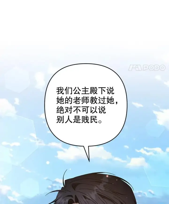 《为了帮助你理解》127.开幕图106