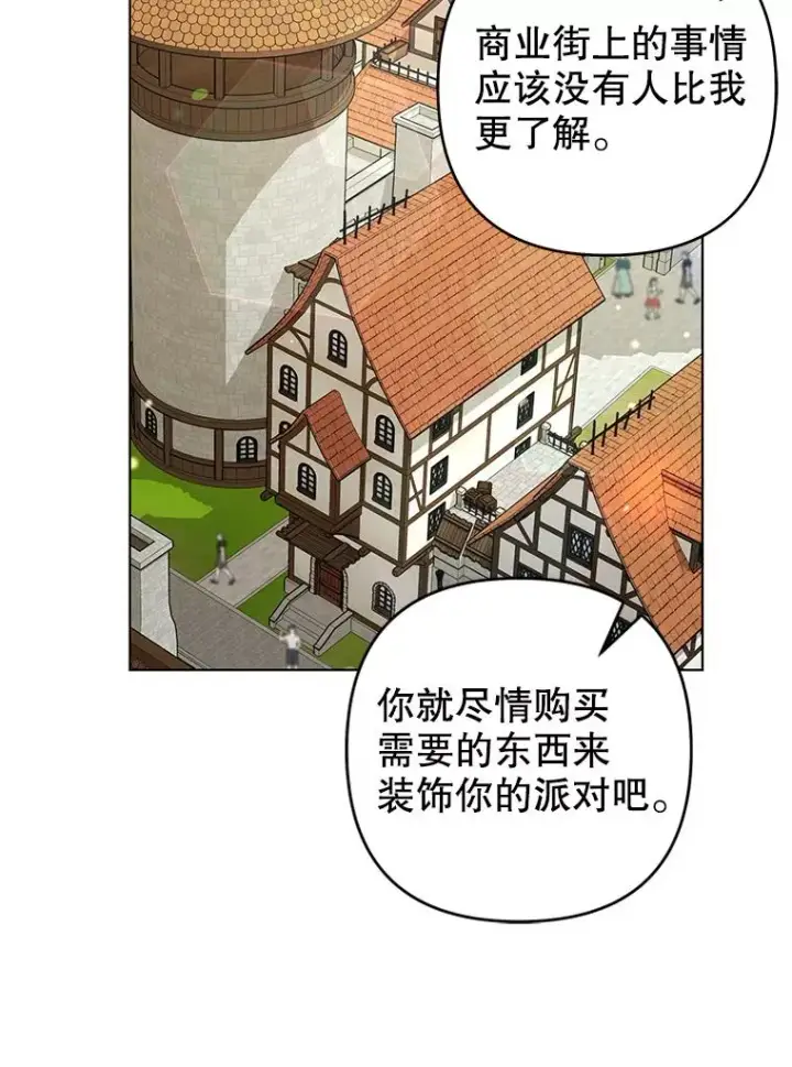 《为了帮助你理解》127.开幕图70