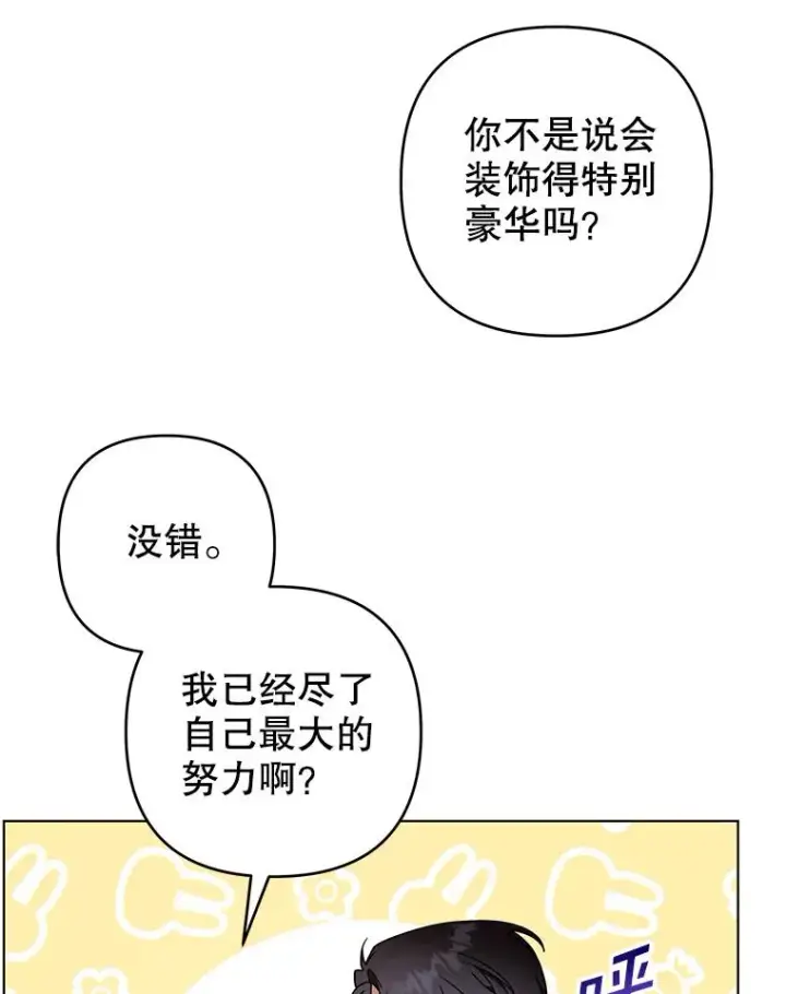 《为了帮助你理解》127.开幕图82