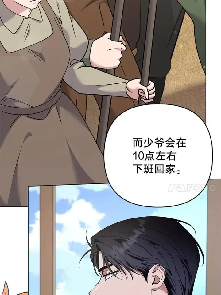 《为了帮助你理解》128.罗岚家族会议图10