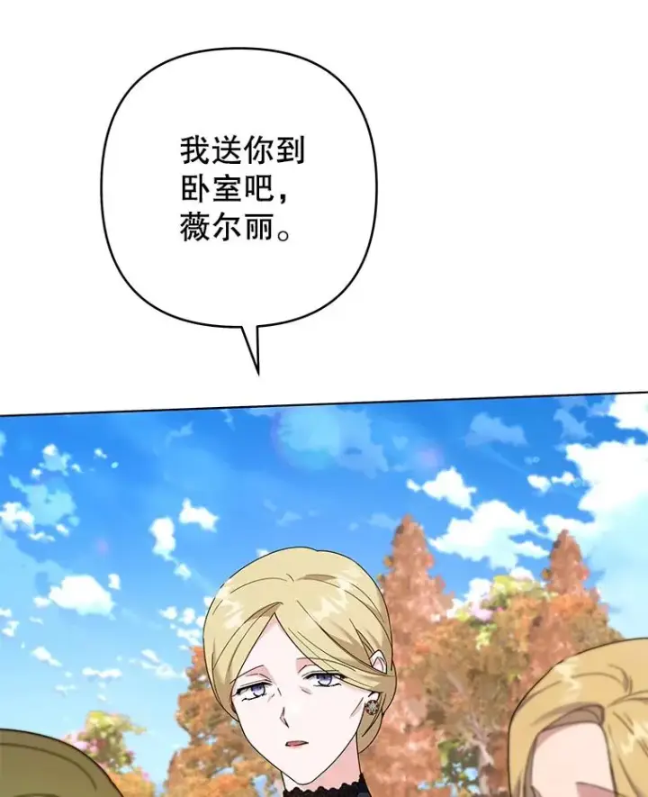 《为了帮助你理解》128.罗岚家族会议图111