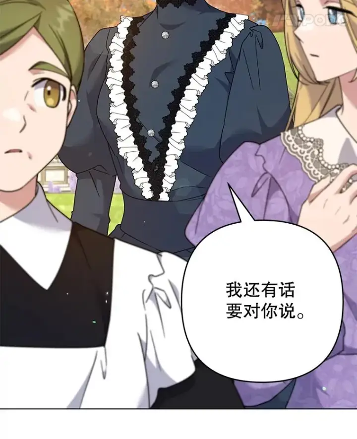 《为了帮助你理解》128.罗岚家族会议图112
