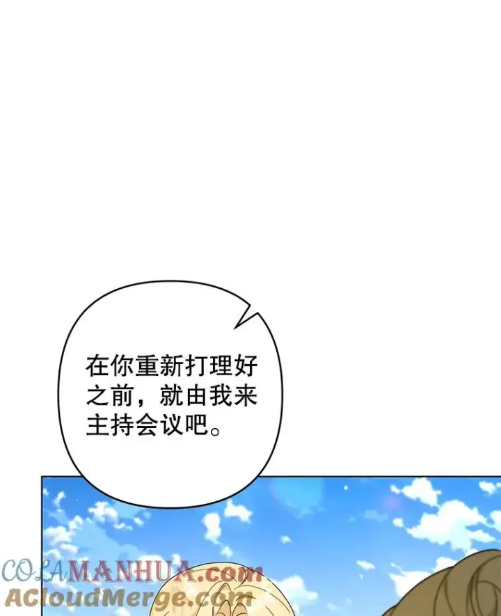 《为了帮助你理解》128.罗岚家族会议图113