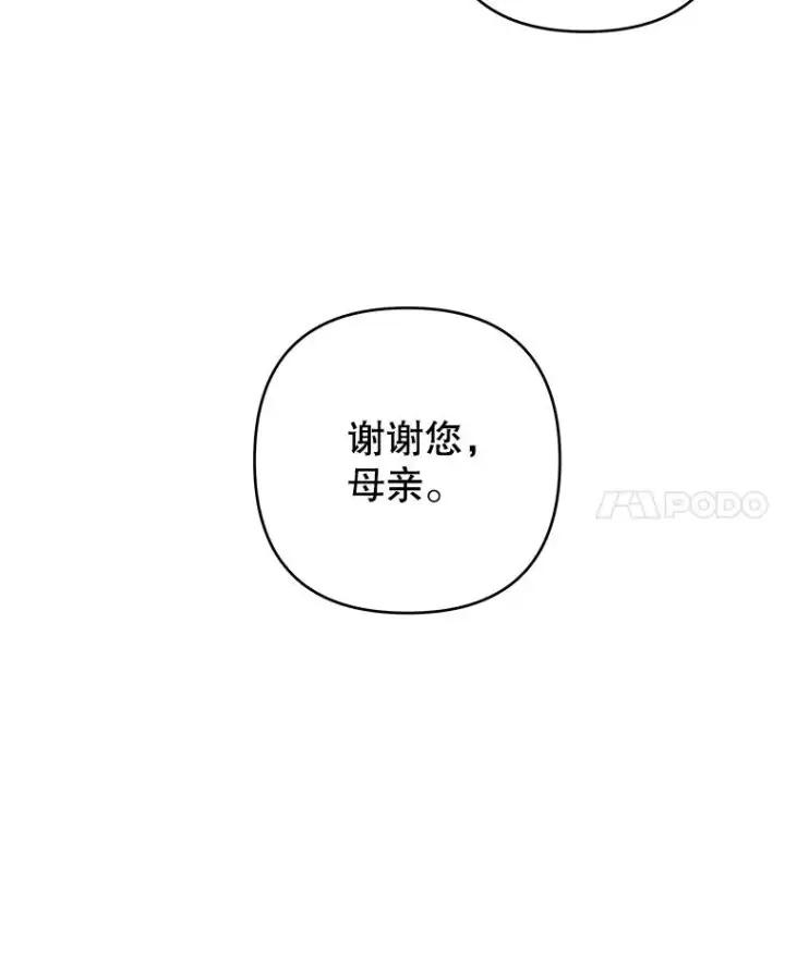 《为了帮助你理解》128.罗岚家族会议图115