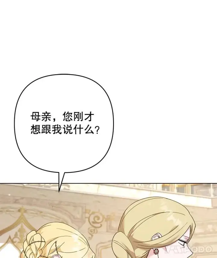 《为了帮助你理解》128.罗岚家族会议图119