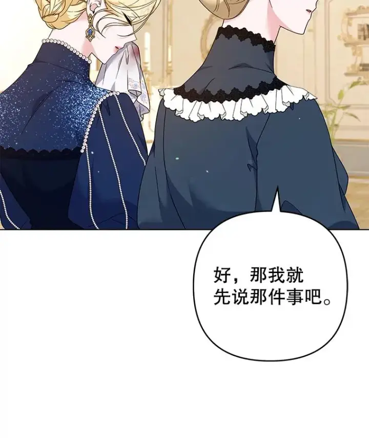 《为了帮助你理解》128.罗岚家族会议图120