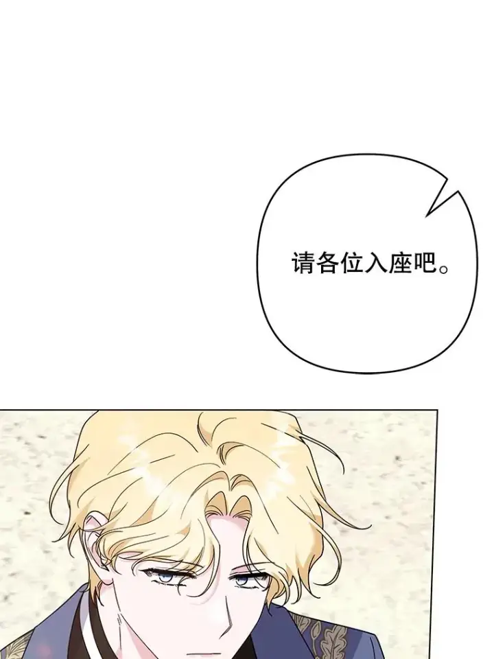 《为了帮助你理解》128.罗岚家族会议图16