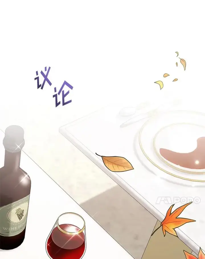 《为了帮助你理解》128.罗岚家族会议图24