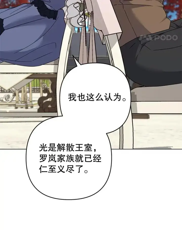 《为了帮助你理解》128.罗岚家族会议图28