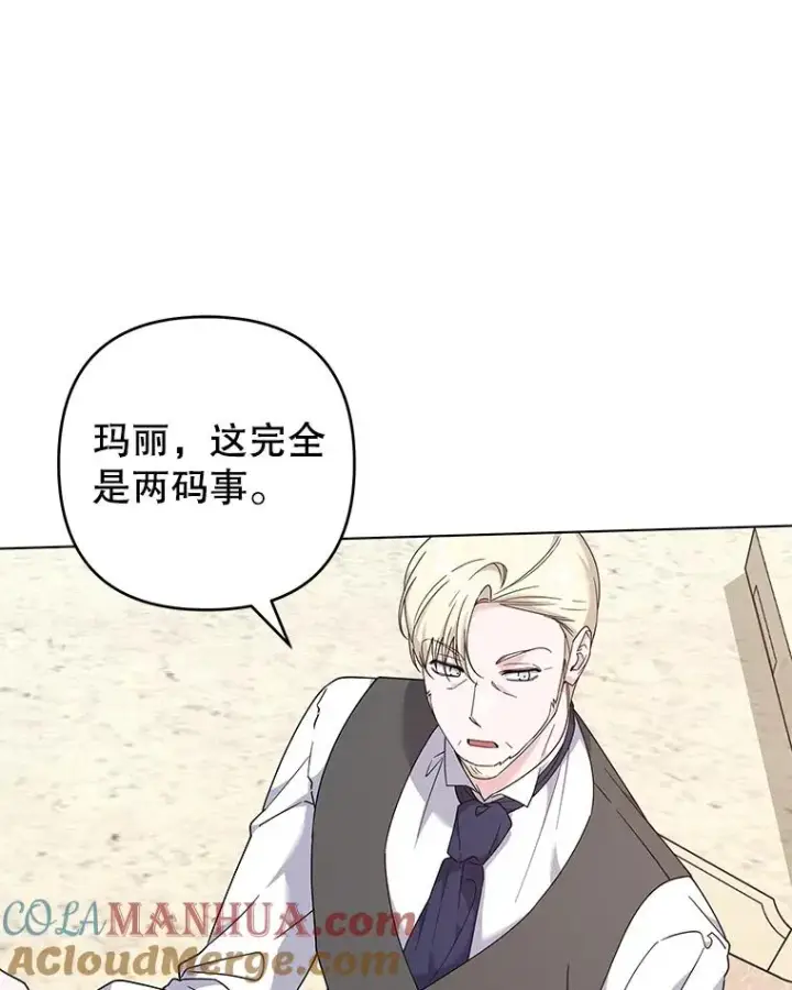 《为了帮助你理解》128.罗岚家族会议图29