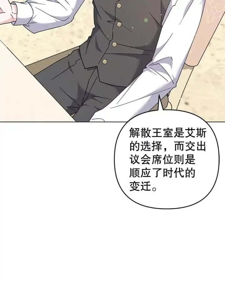 《为了帮助你理解》128.罗岚家族会议图30