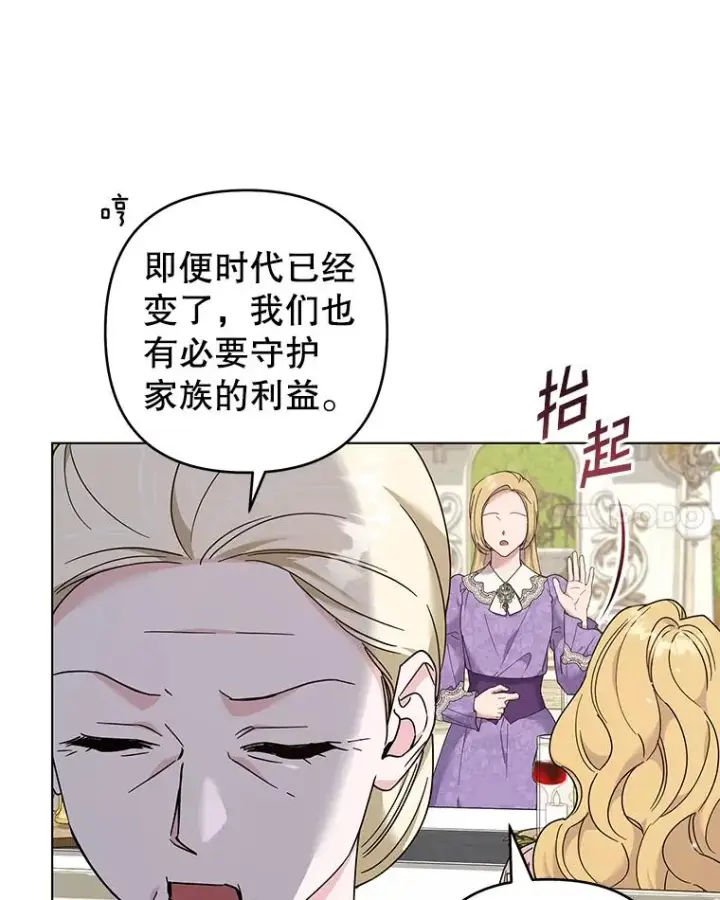 《为了帮助你理解》128.罗岚家族会议图31