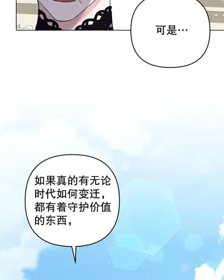 《为了帮助你理解》128.罗岚家族会议图32