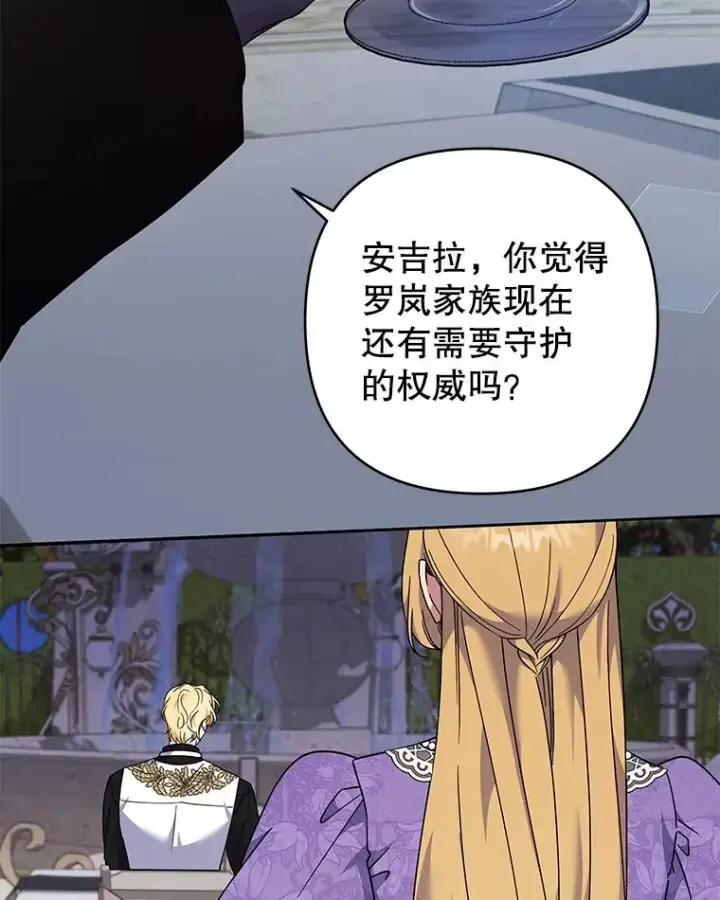 《为了帮助你理解》128.罗岚家族会议图36