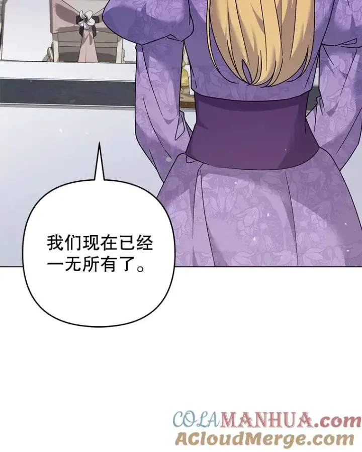 《为了帮助你理解》128.罗岚家族会议图37