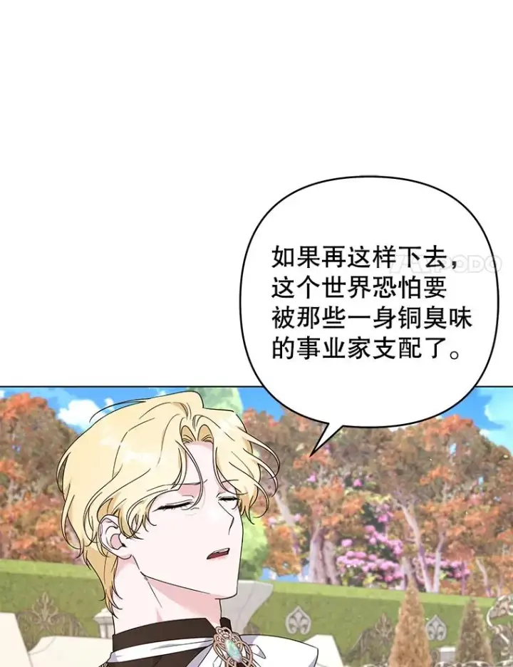 《为了帮助你理解》128.罗岚家族会议图38