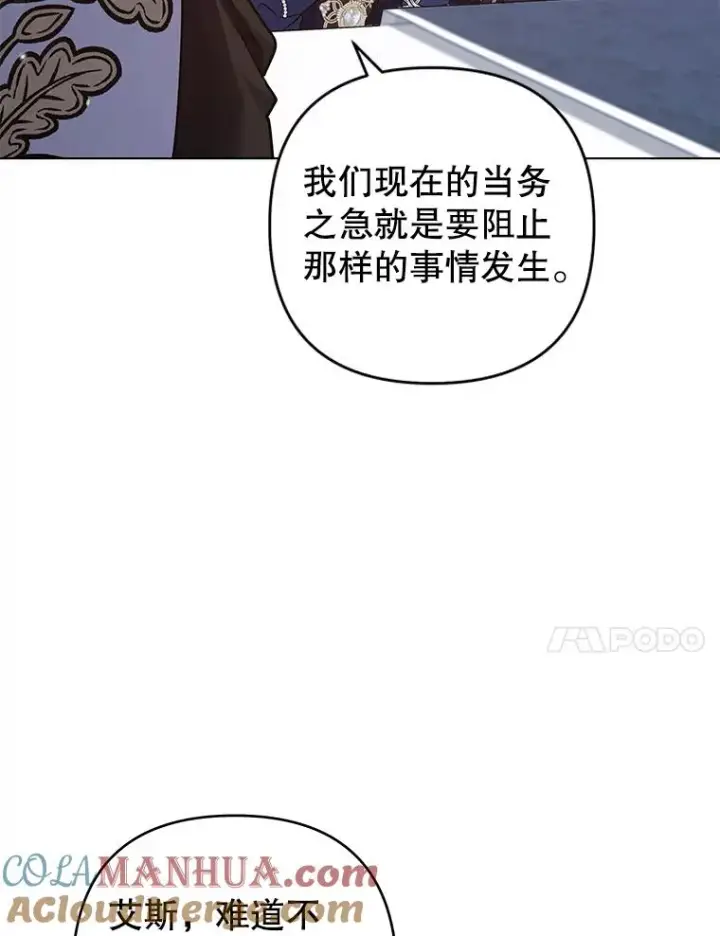 《为了帮助你理解》128.罗岚家族会议图41