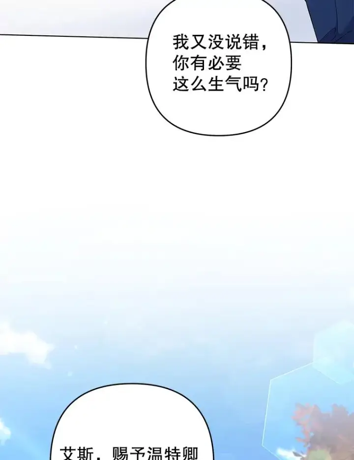 《为了帮助你理解》128.罗岚家族会议图43