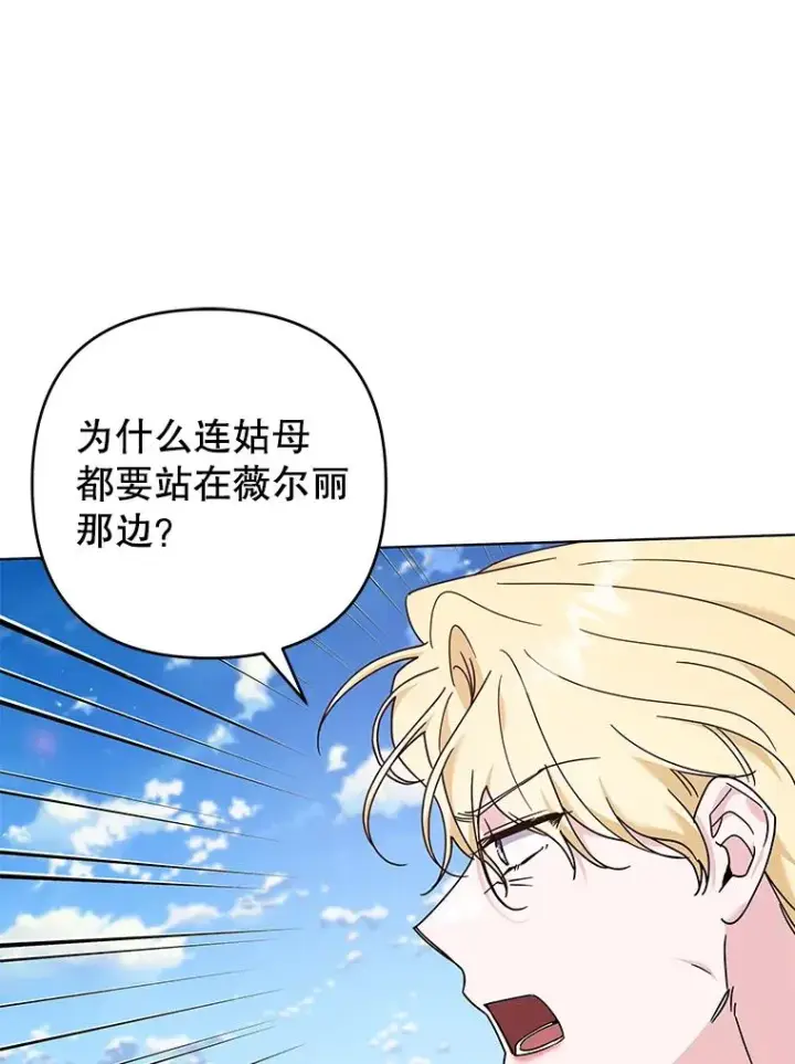 《为了帮助你理解》128.罗岚家族会议图46