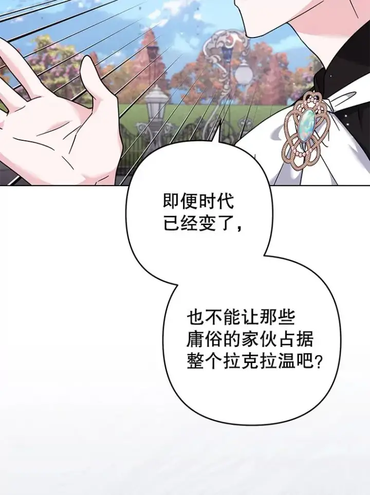 《为了帮助你理解》128.罗岚家族会议图47