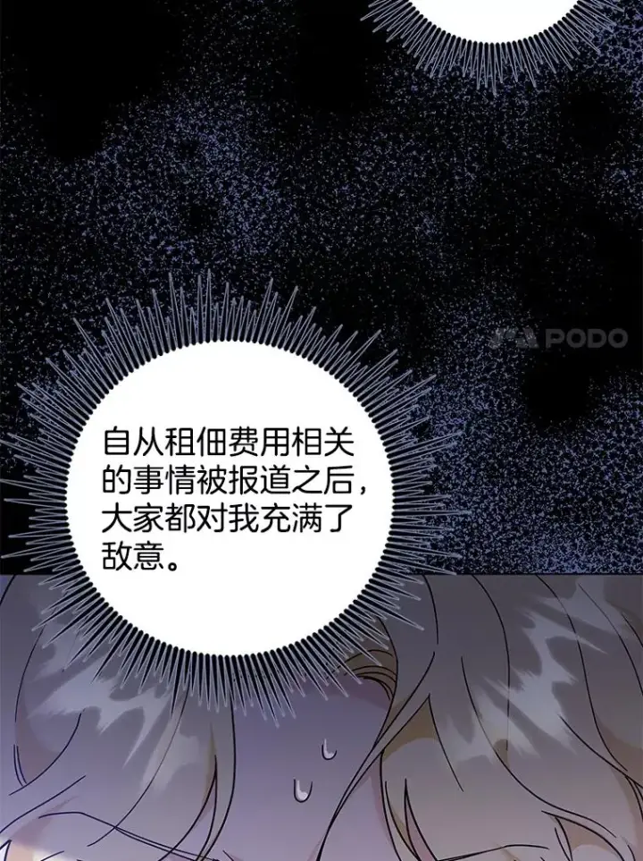 《为了帮助你理解》128.罗岚家族会议图51