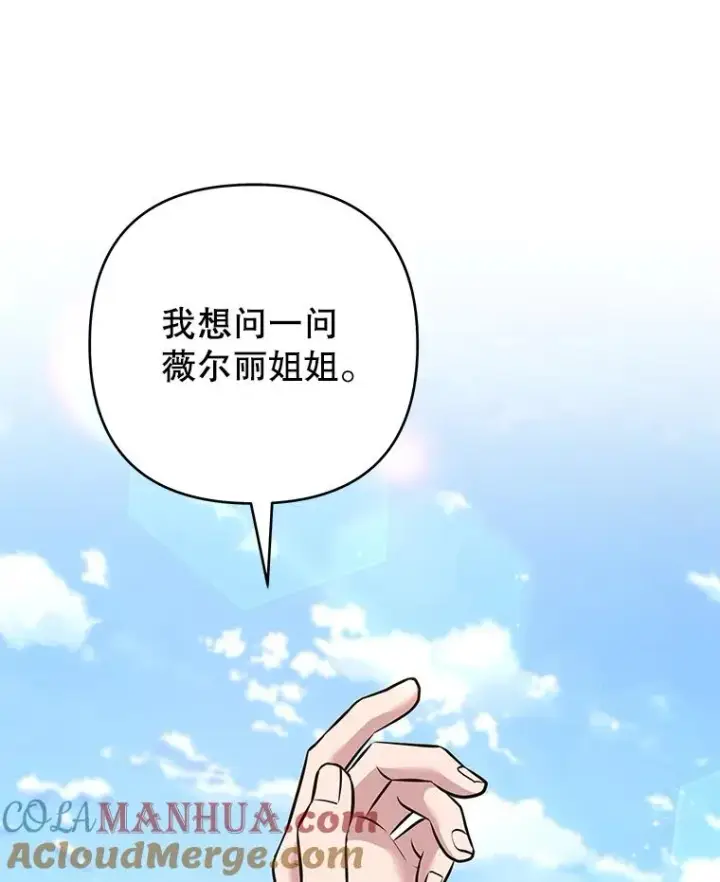 《为了帮助你理解》128.罗岚家族会议图53
