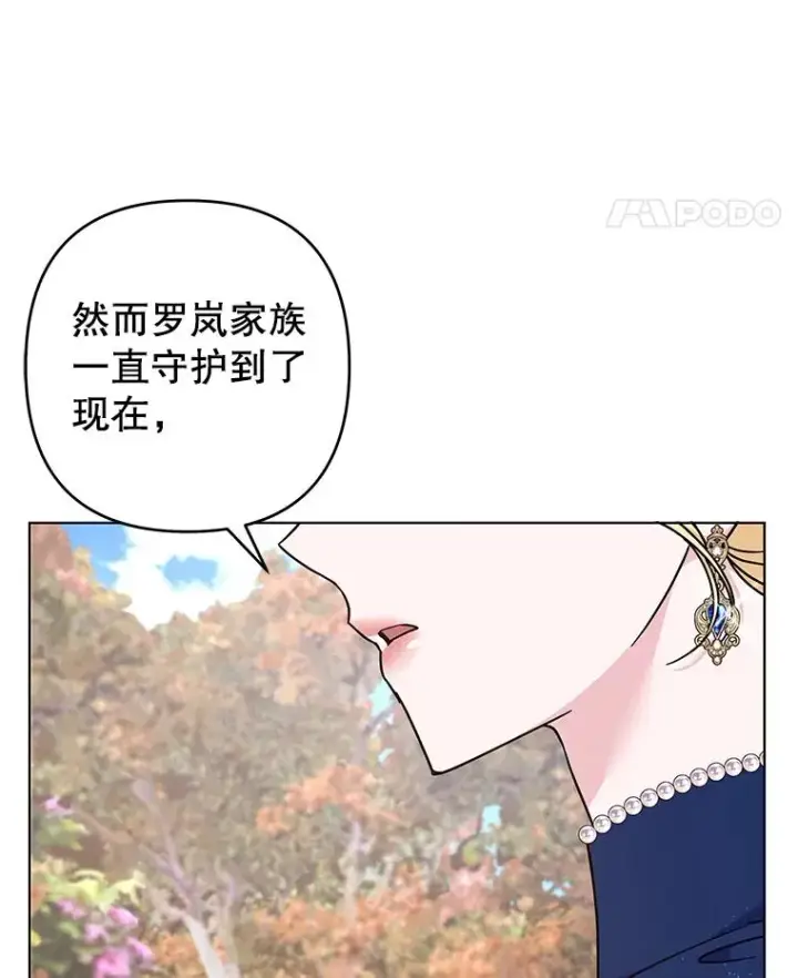 《为了帮助你理解》128.罗岚家族会议图58