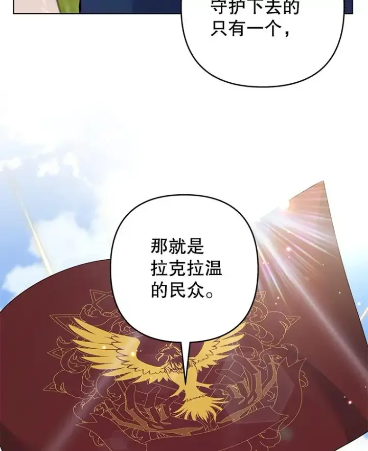 《为了帮助你理解》128.罗岚家族会议图60