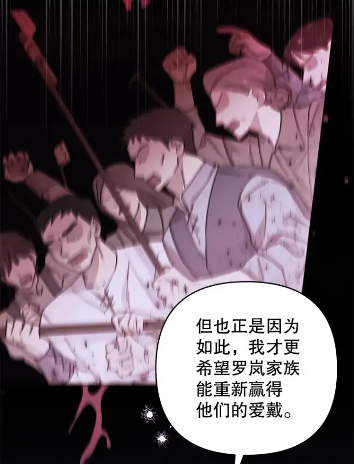《为了帮助你理解》128.罗岚家族会议图64