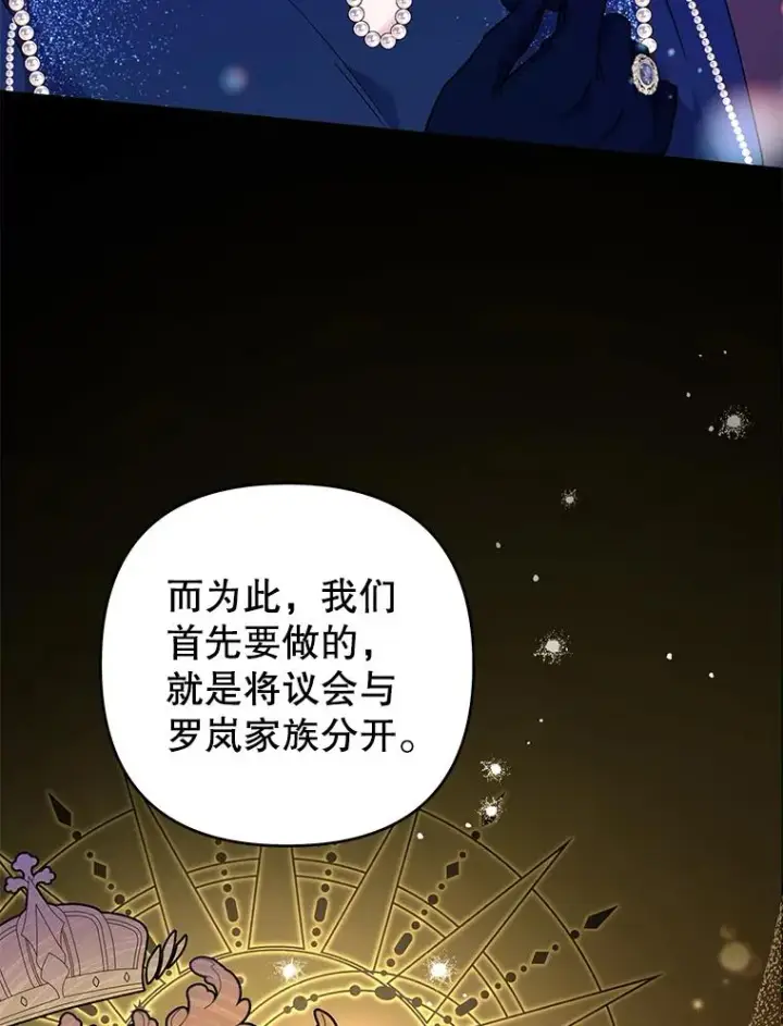 《为了帮助你理解》128.罗岚家族会议图66