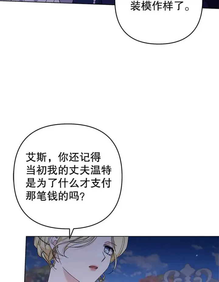 《为了帮助你理解》128.罗岚家族会议图75