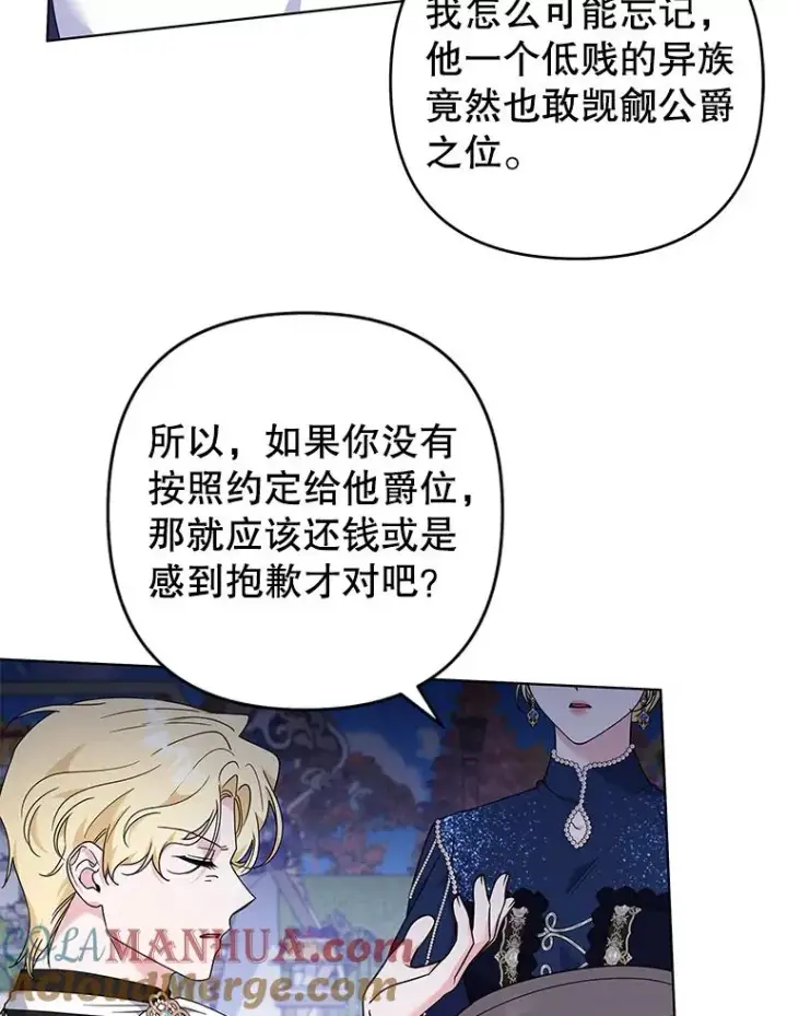 《为了帮助你理解》128.罗岚家族会议图77