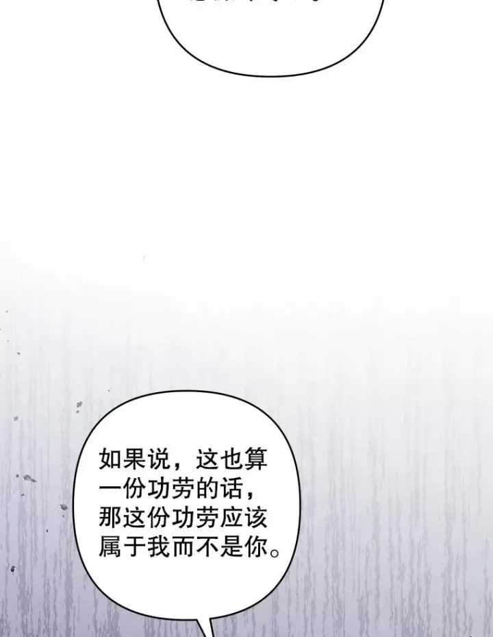 《为了帮助你理解》128.罗岚家族会议图79