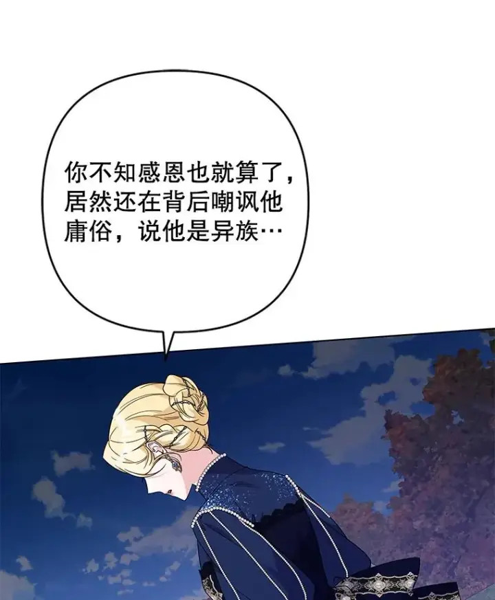 《为了帮助你理解》128.罗岚家族会议图82