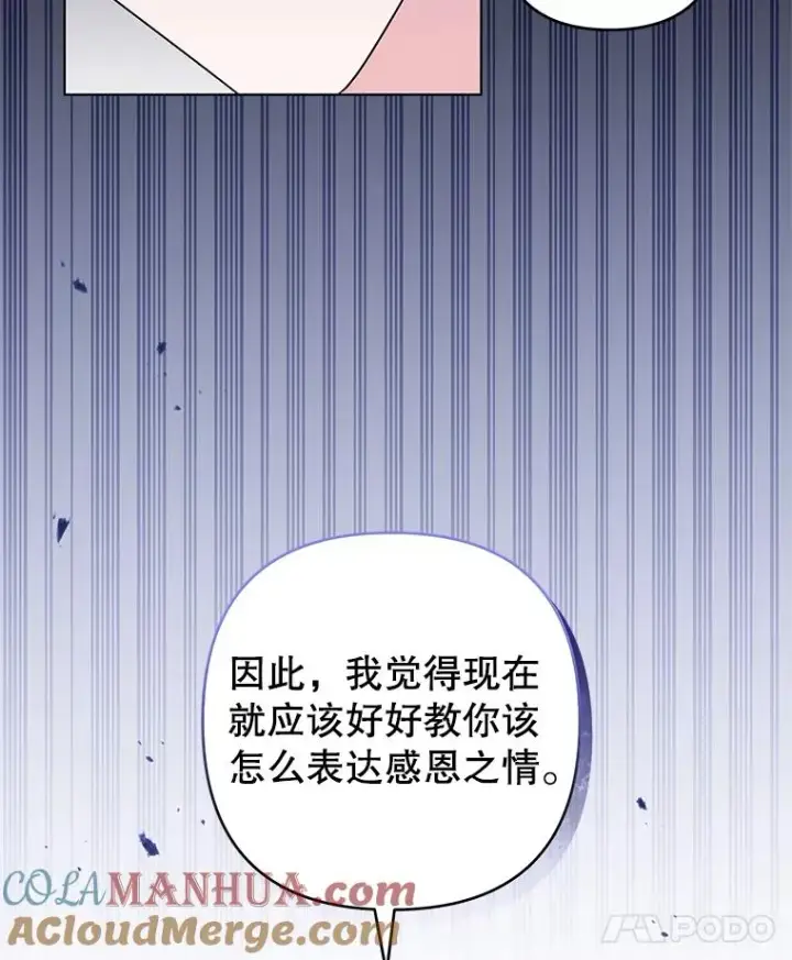 《为了帮助你理解》128.罗岚家族会议图85
