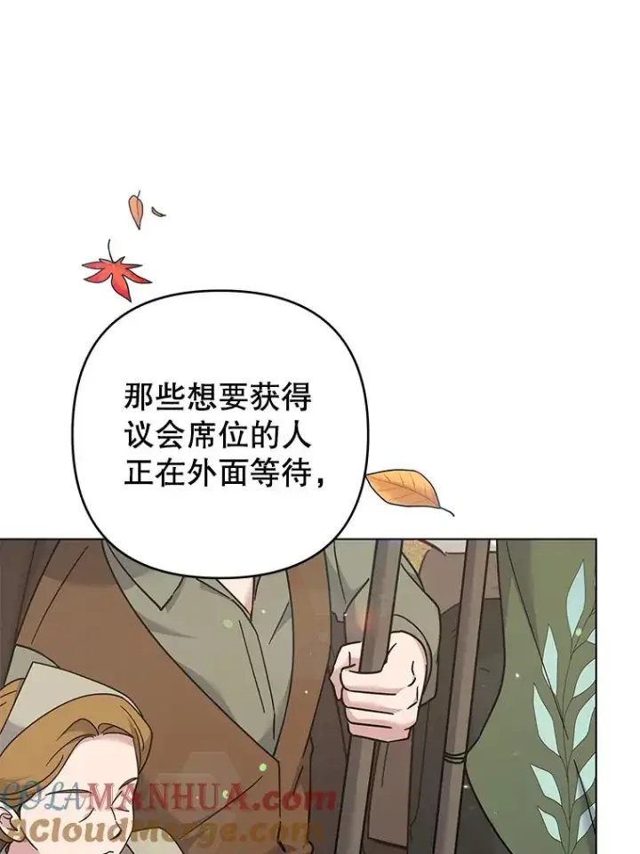 《为了帮助你理解》128.罗岚家族会议图9