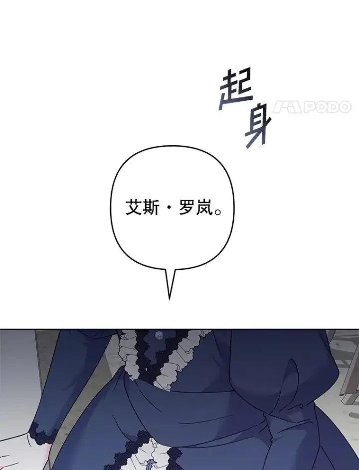 《为了帮助你理解》128.罗岚家族会议图95