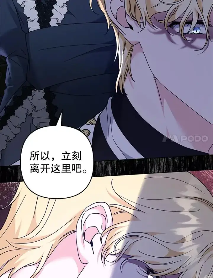 《为了帮助你理解》128.罗岚家族会议图98