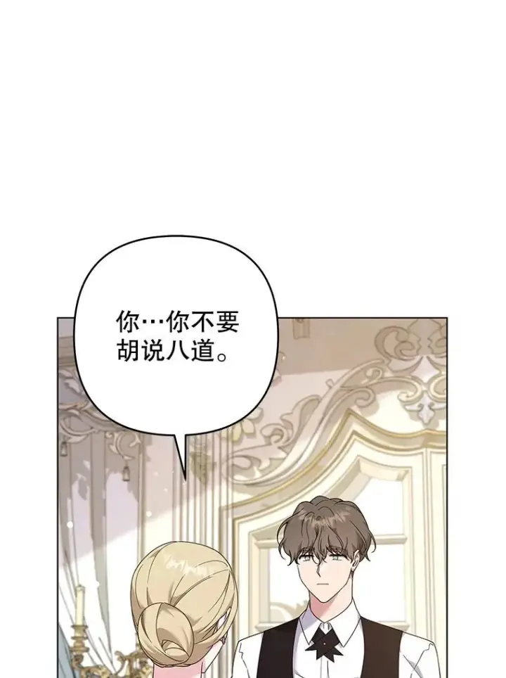 《为了帮助你理解》129.太晚了图102